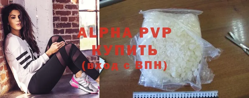 Alpha PVP СК  купить   Кубинка 