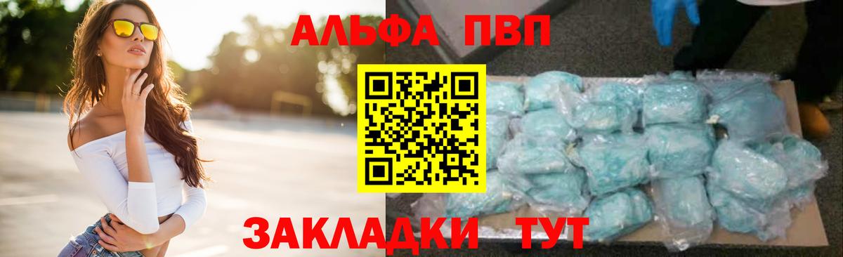 A-PVP крисы CK  Кубинка  APVP  Альфа ПВП мука 