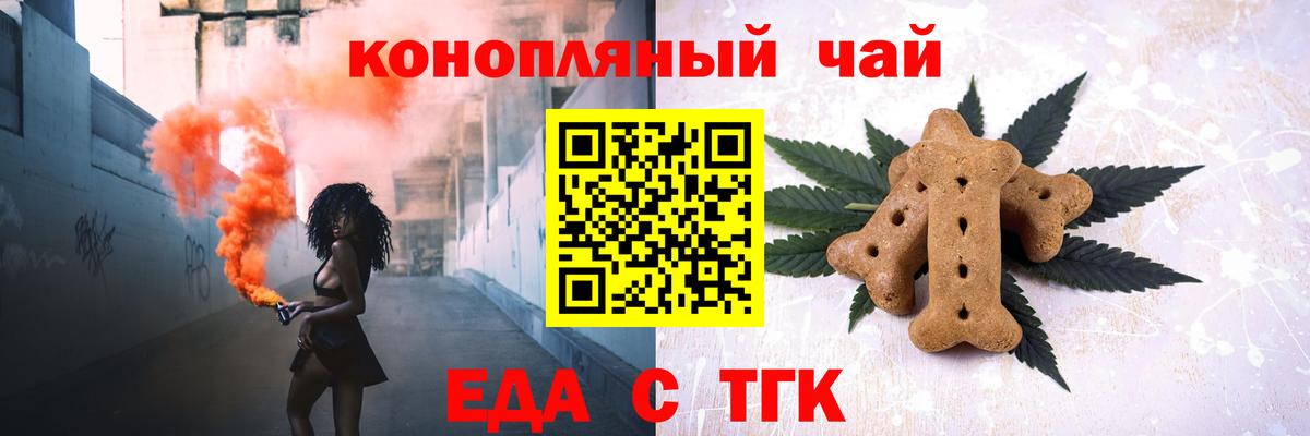 Печенье с ТГК конопля Кубинка
