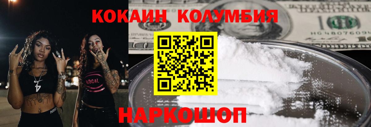 COCAIN Columbia Кубинка
