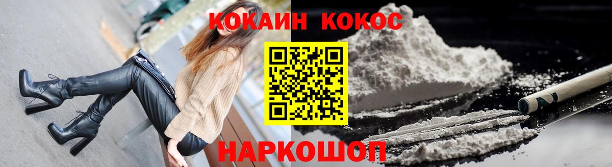 КОКАИН Боливия  COCAIN  Кубинка  Вход с VPN 