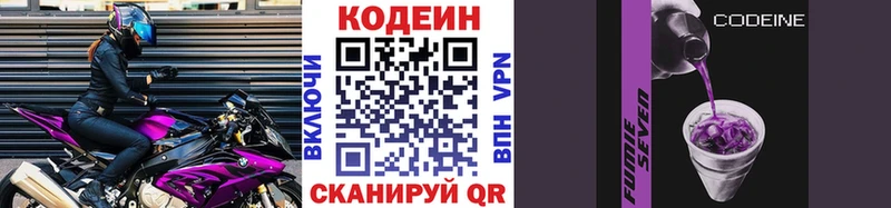 Codein Purple Drank  сколько стоит  кракен ТОР  Кубинка 