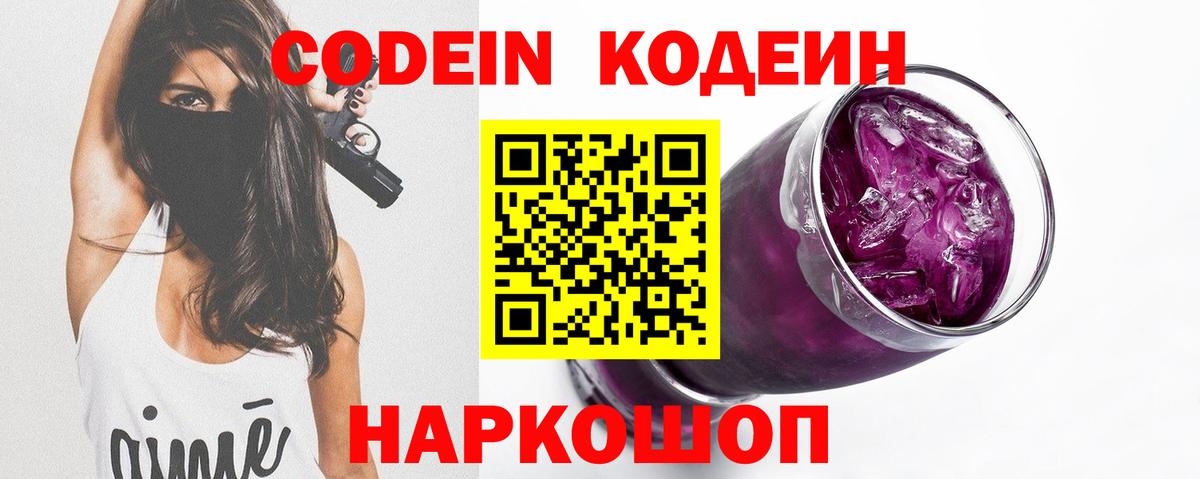 Кодеиновый сироп Lean напиток Lean (лин)  купить наркоту  Кубинка  Кодеиновый сироп Lean напиток Lean (лин)  Кодеиновый сироп Lean напиток Lean (лин) 