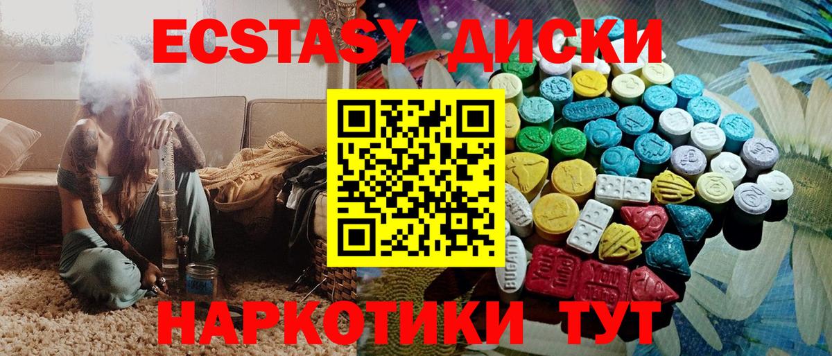 ЭКСТАЗИ  omg tor  Кубинка  Ecstasy 280мг  Экстази ешки 