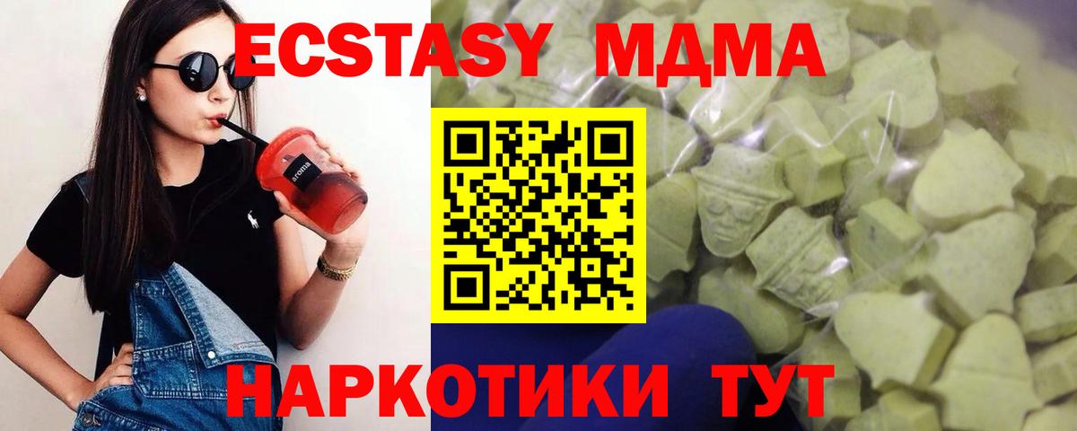 ЭКСТАЗИ 280 MDMA  Вход с VPN  Кубинка 