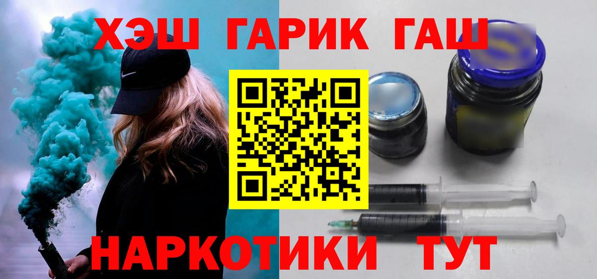 ГАШ  Гашиш гашик  Вход с VPN  Кубинка  Гашиш Изолятор 