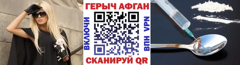 купить наркотики цена  Кубинка  Героин афганец 