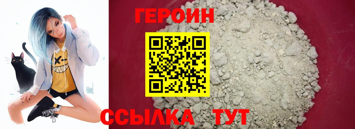 Героин гречка Кубинка
