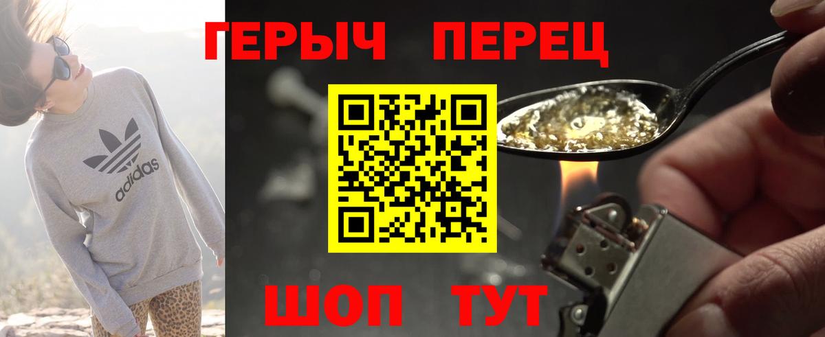 Героин Heroin Кубинка