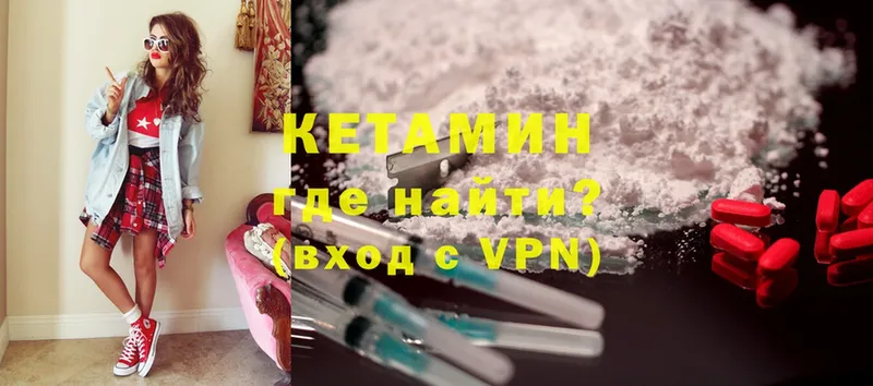 Кетамин VHQ Кубинка