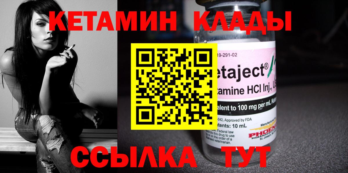 КЕТАМИН ketamine  Кубинка 