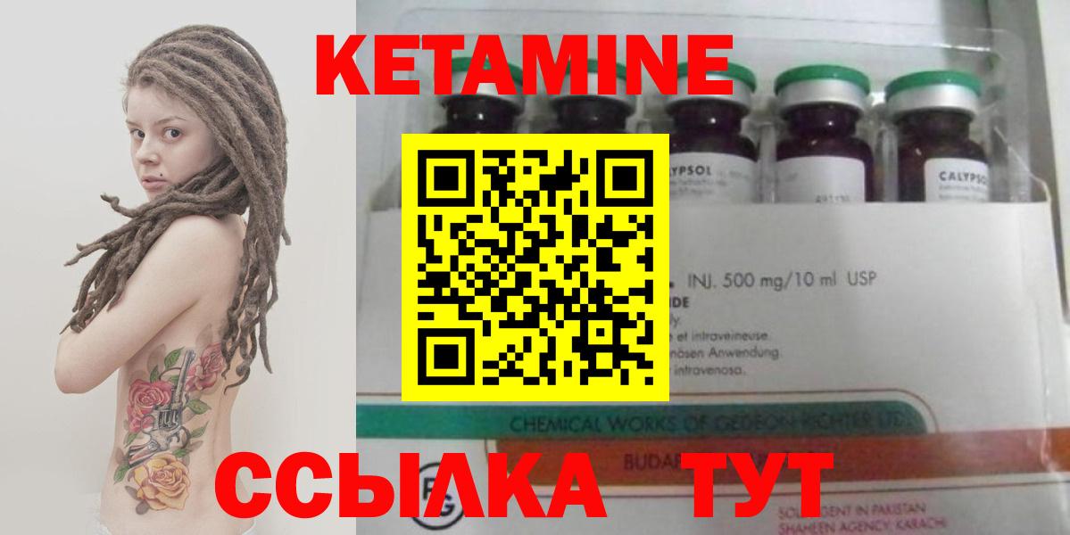Кетамин ketamine  Кубинка  Кетамин ketamine 