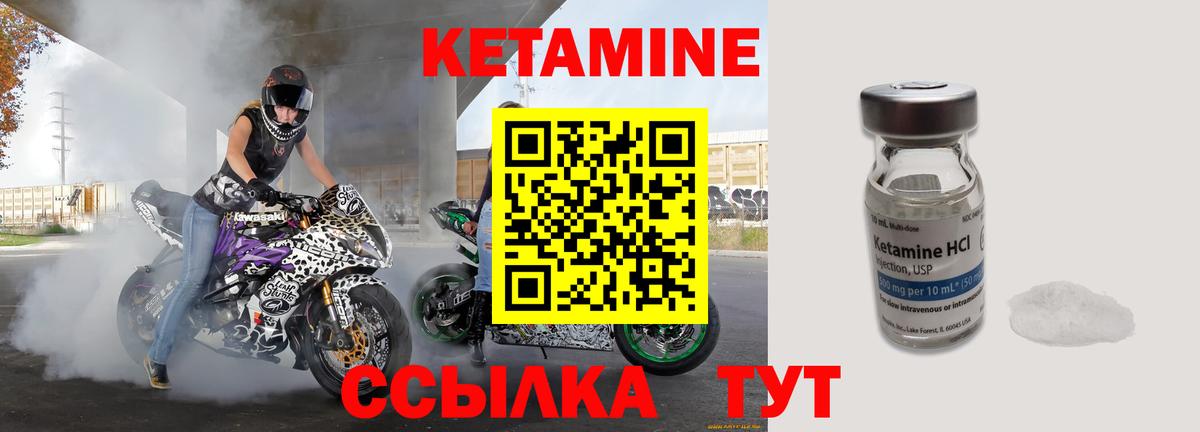 Кубинка  Кетамин VHQ  Вход с VPN  Кетамин ketamine 