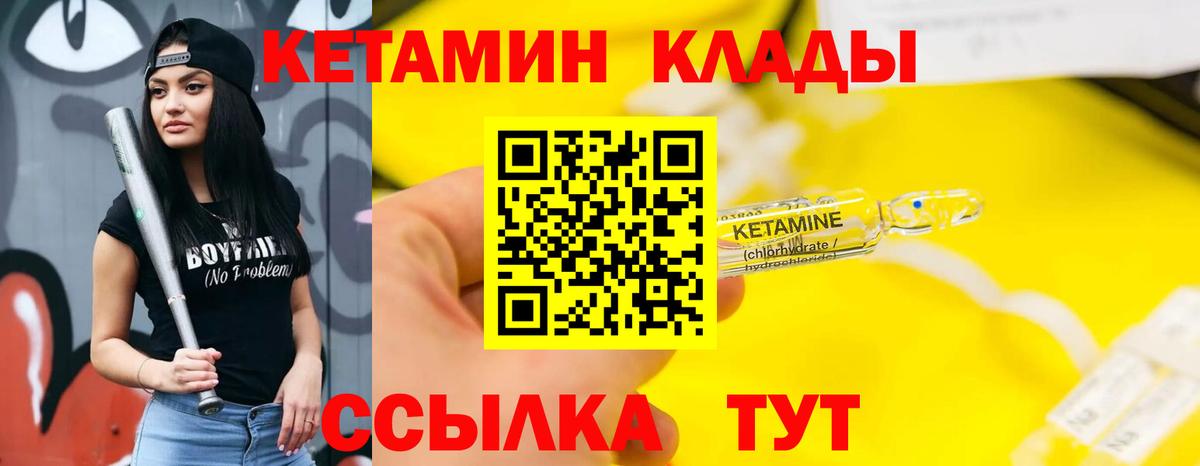 КЕТАМИН VHQ Кубинка