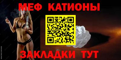 меф VHQ Балахна
