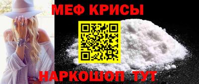 меф VHQ Балахна