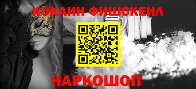 кокаин перу Краснознаменск