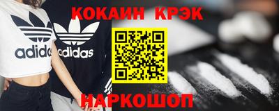 кокаин перу Краснознаменск