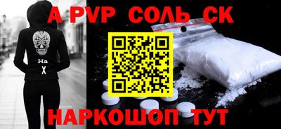наркотики Балаково