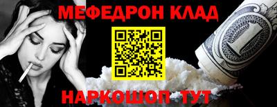 меф VHQ Балахна