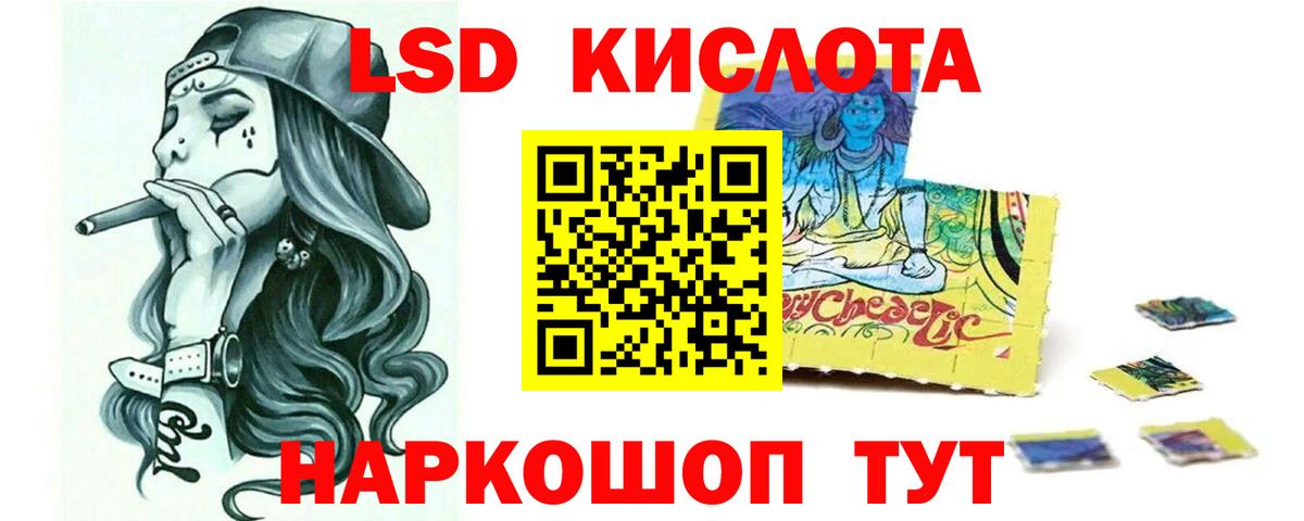 LSD-25 экстази кислота  LSD-25 экстази кислота  блэк спрут вход  LSD-25 экстази кислота  Кубинка 