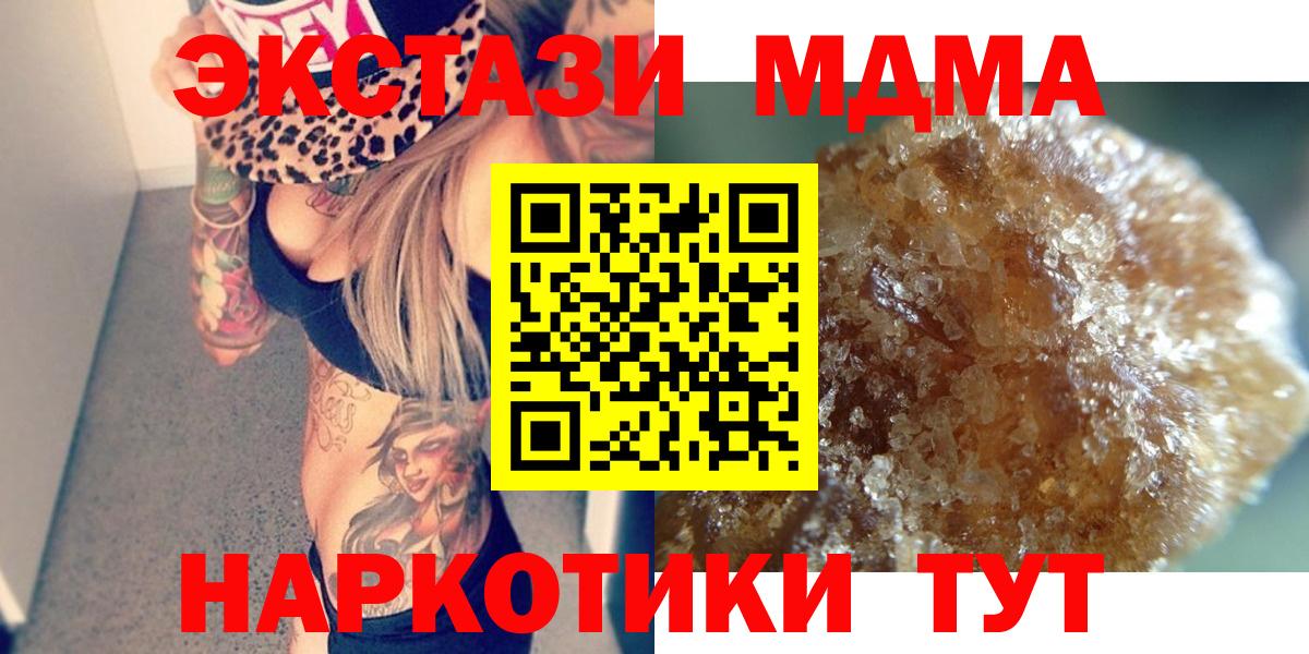 MDMA VHQ  Кубинка  МДМА  MDMA кристаллы 