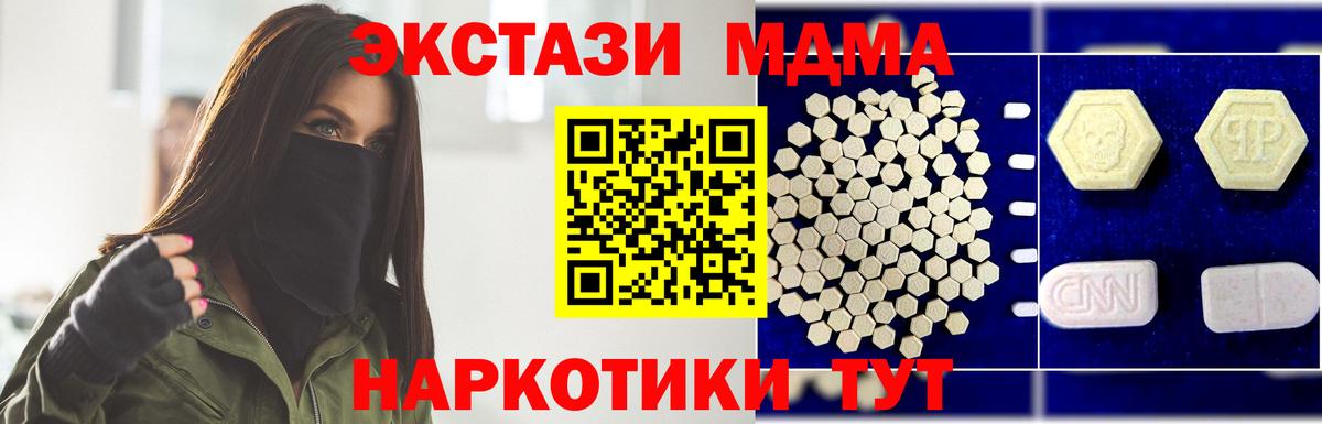Кубинка  MDMA молли  МДМА crystal  Вход с VPN 