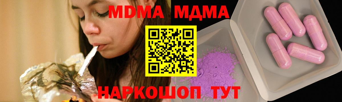 МДМА молли Кубинка