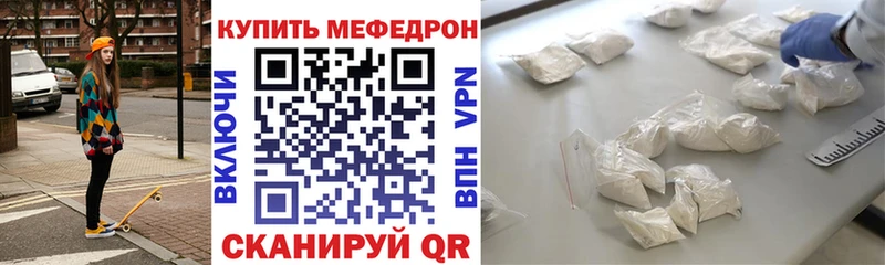 Мефедрон кристаллы Кубинка