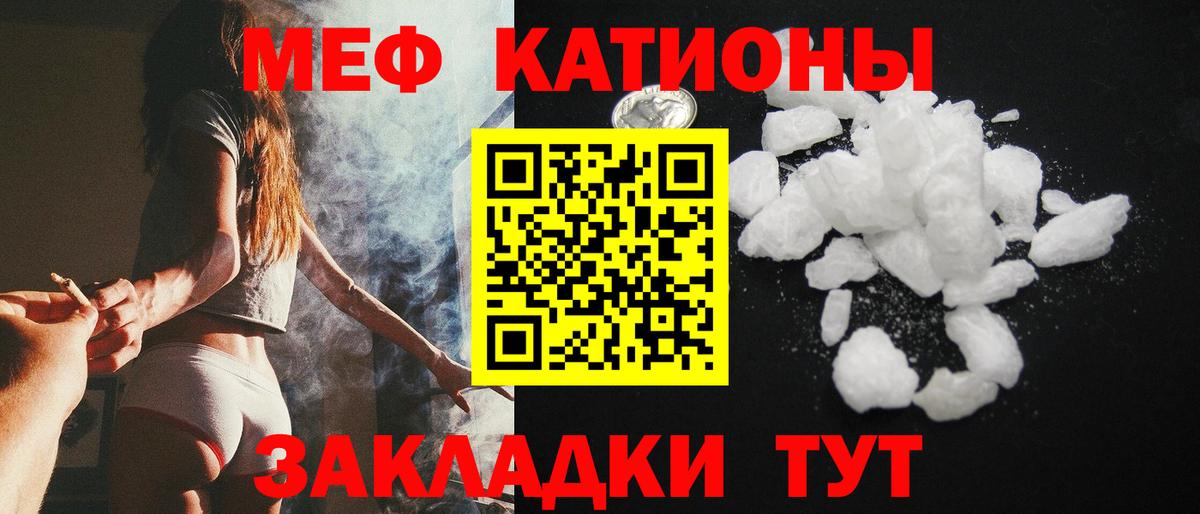 Мефедрон кристаллы Кубинка