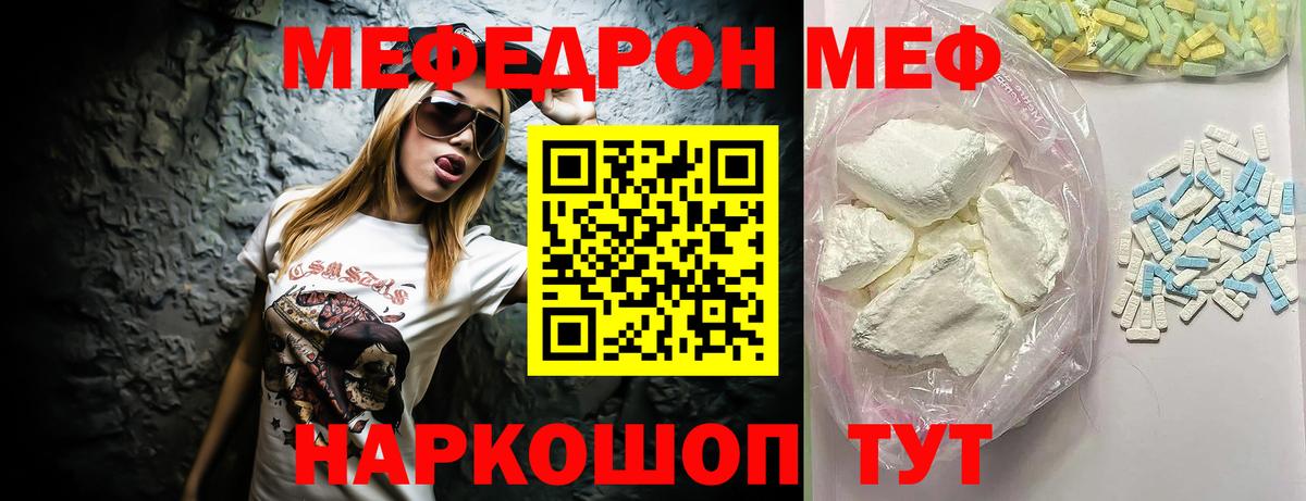 Кубинка  МЯУ-МЯУ кристаллы  МЯУ-МЯУ кристаллы  МЯУ-МЯУ  Вход с VPN 