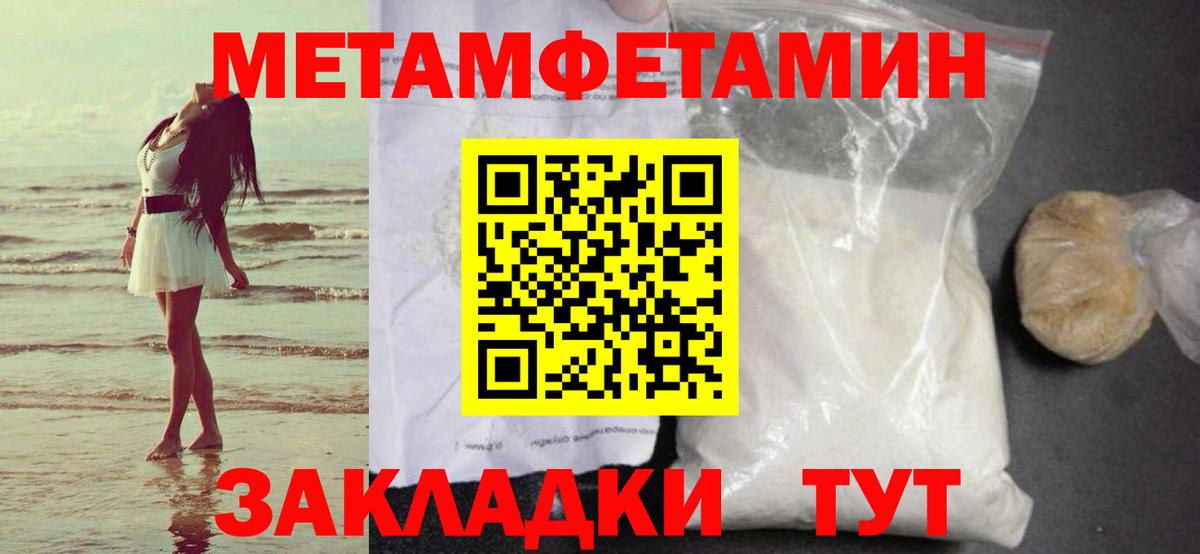 Метамфетамин кристалл Кубинка