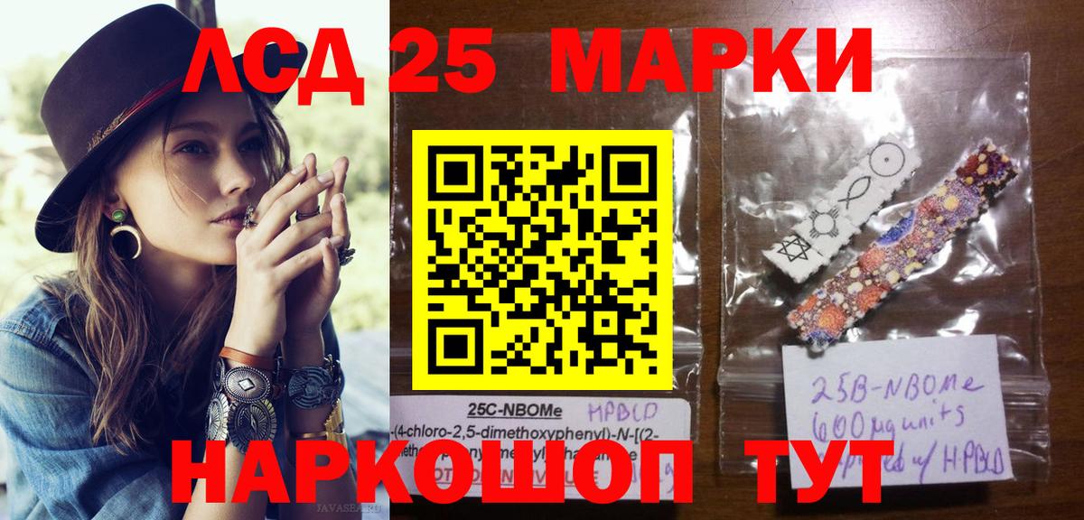 Марки 25I-NBOMe 1,5мг  Марки 25I-NBOMe 1,5мг  Марки 25I-NBOMe 1,5мг  Кубинка  Марки 25I-NBOMe 1,5мг 