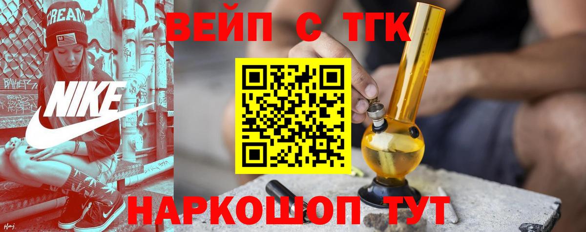 ТГК жижа  Кубинка  ТГК вейп с тгк 