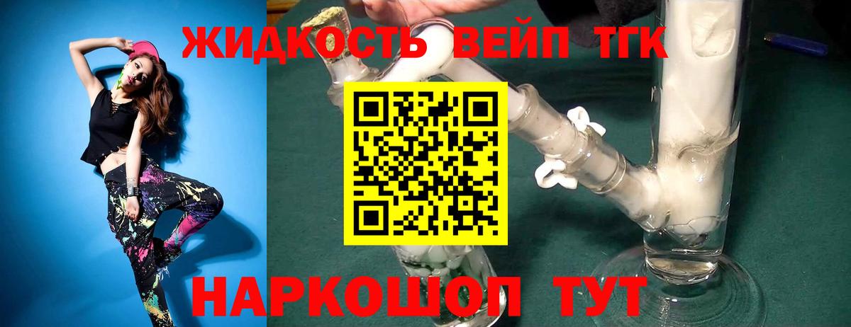 ТГК вейп с тгк  кракен tor  Кубинка  ТГК вейп с тгк 